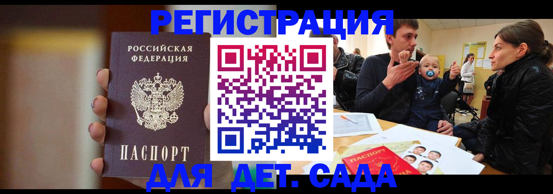 прописка паспорт в Гурьевске