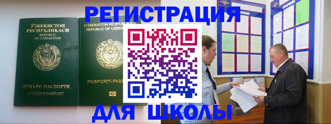 временная регистрация купить в Гурьевске