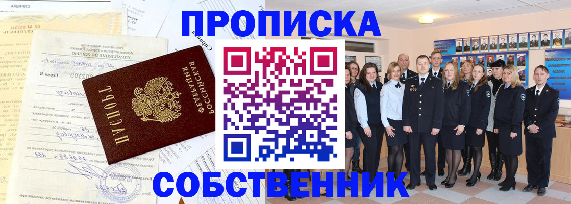 временная регистрация надежно в Гурьевске